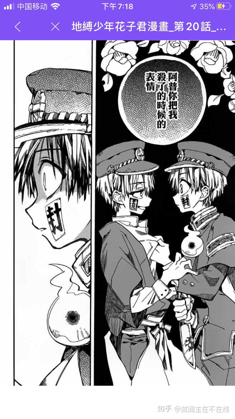 地缚少年花子君的多个问题1弟弟为什么会被花子君杀死