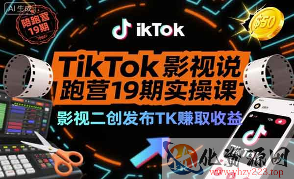 TikTok影视解说陪跑_wwz