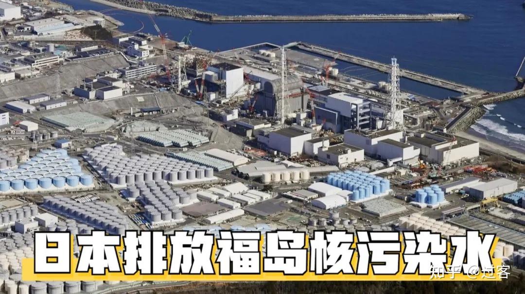 为什么日本核污水排放到现在大家都不关注了都忘记了吗