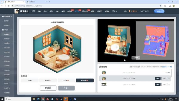 你已经是成熟的SU了,应该学会自动建模了(建筑AI图转3D模型免费工具发布!)室内AI - 知乎