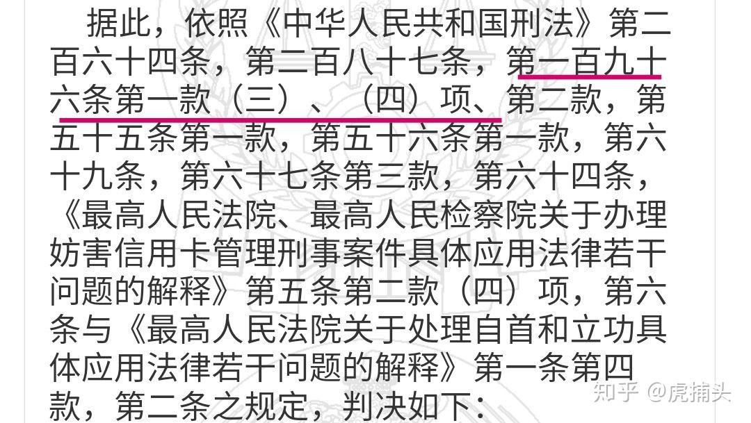 请问，法条中的第一款，和第一项有什么区别？ - 知乎