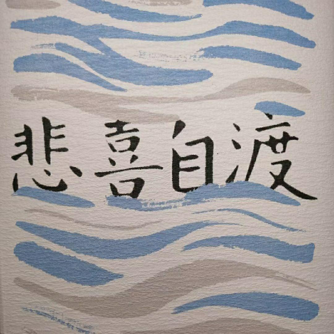 文字控 岛歌 tsui 伤感 眼泪壁纸(其他静态壁纸) - 静态壁纸下载 - 元气壁纸