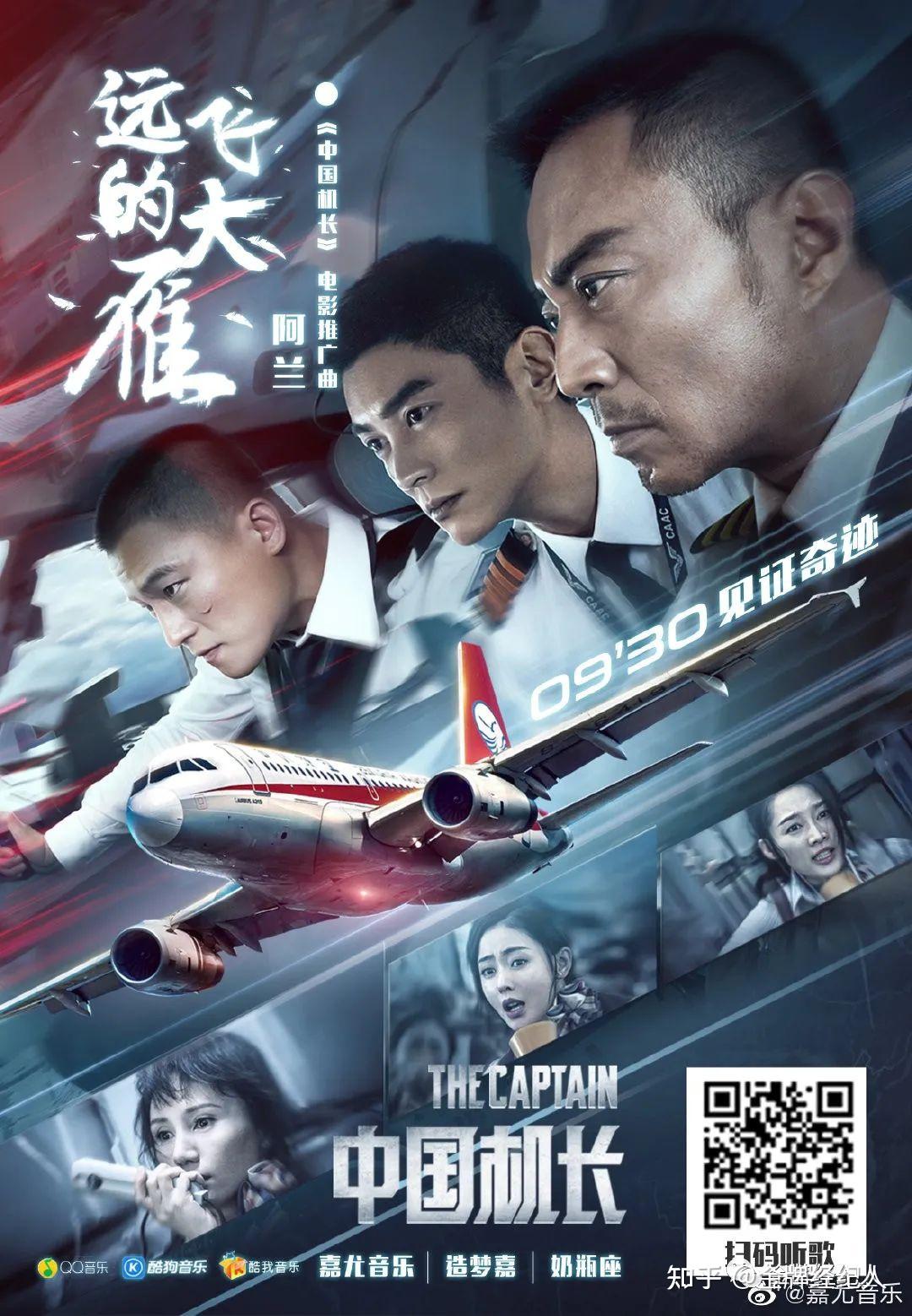 山河令》OST走红背后，王嘉诚和他的音乐江湖- 知乎