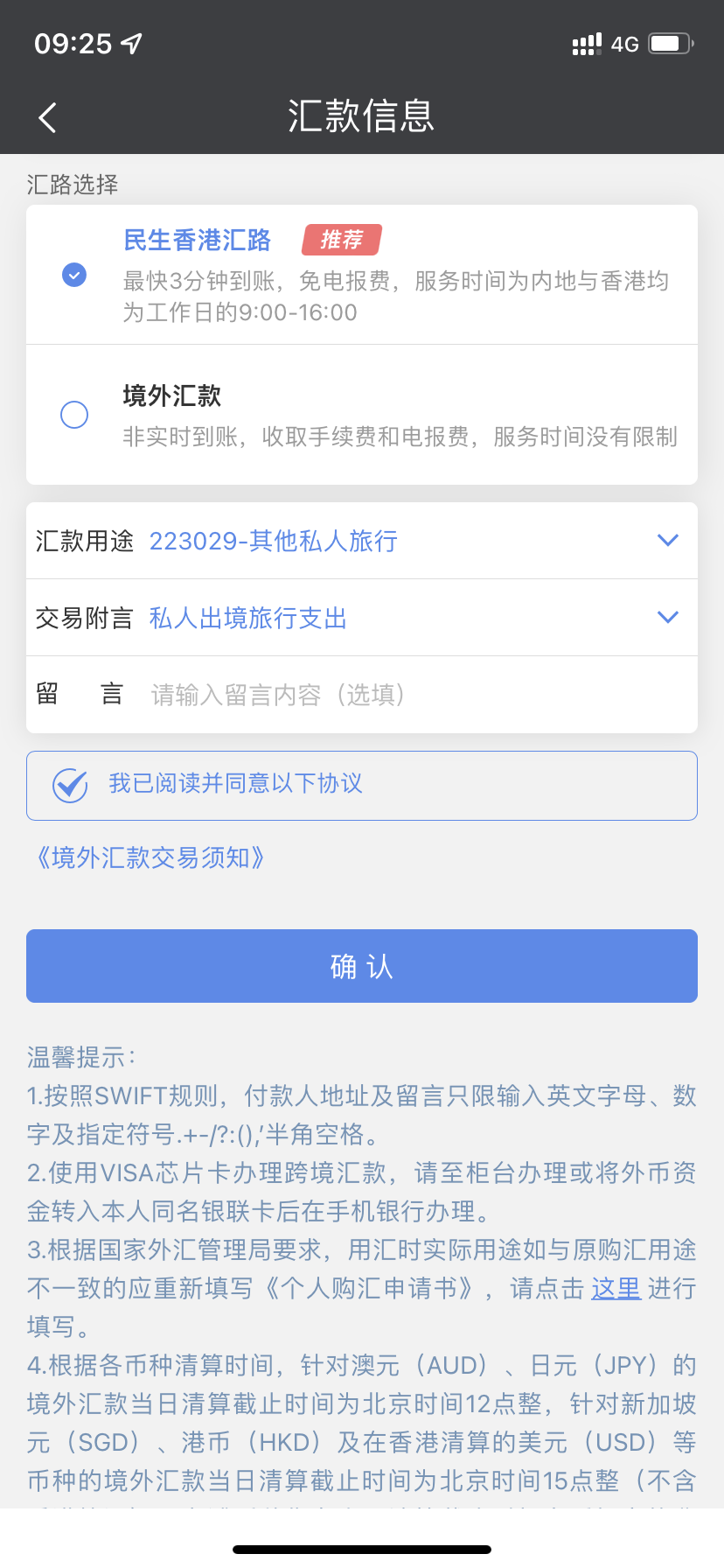民生香港同名账户的汇款步骤- 知乎
