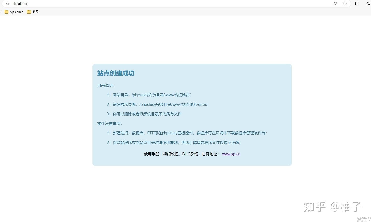  phpstudy v8 1 