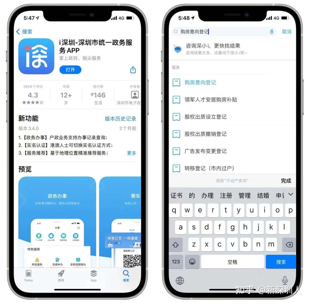 建议收藏！2022年深圳购房打新全攻略！ - 知乎