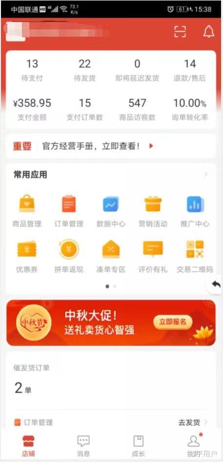 拼多多直通车推广助力商家精准获客