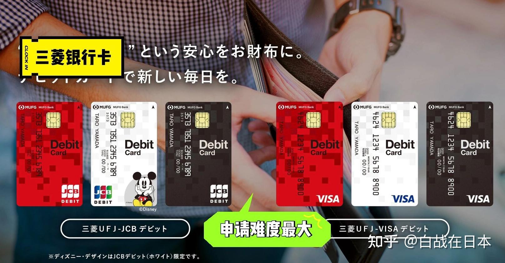 日本留学,办什么银行卡比较好? - 知乎