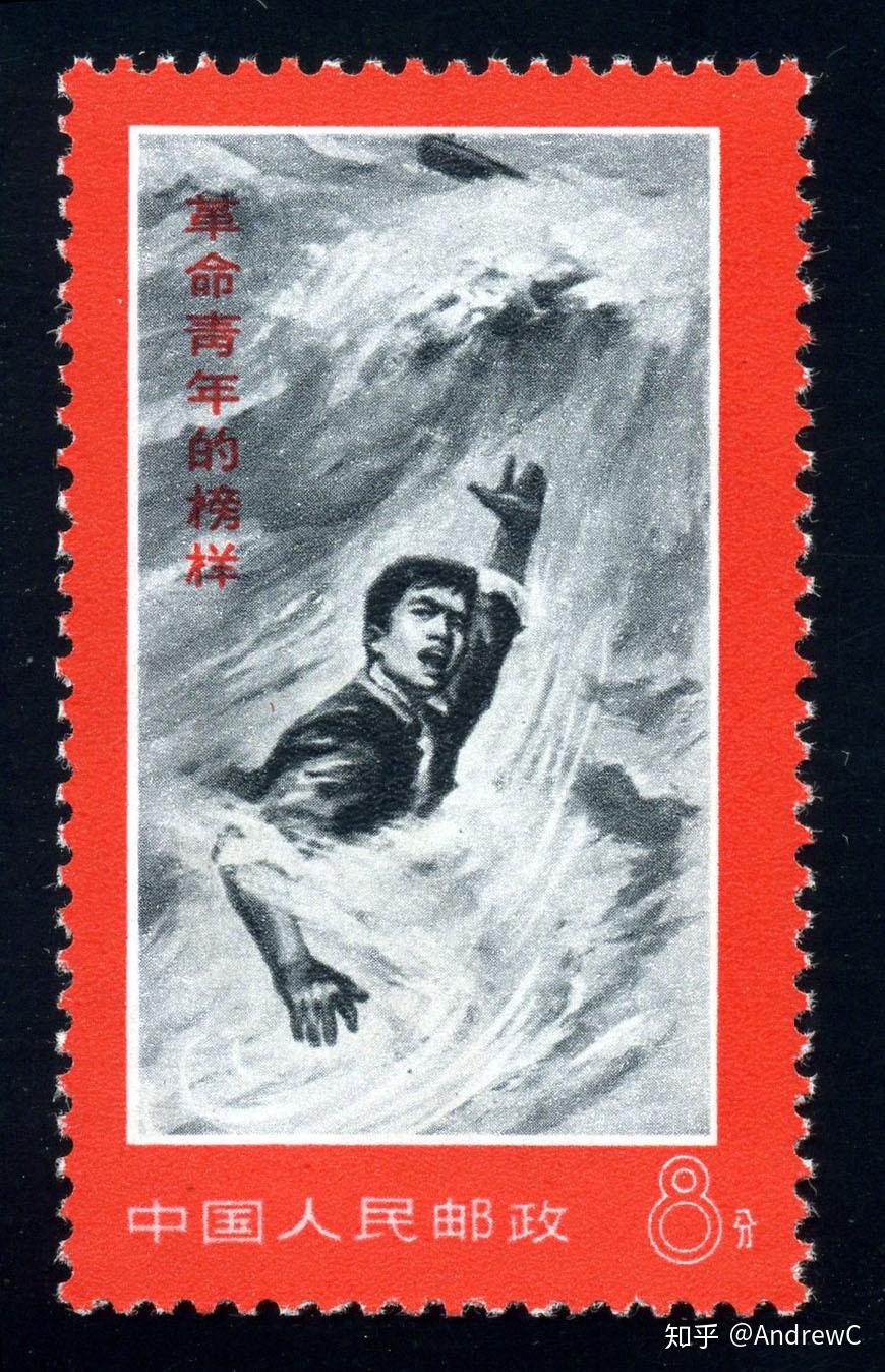 文革邮票介绍(二) - 知乎 文革邮票介绍(二) - 知乎
