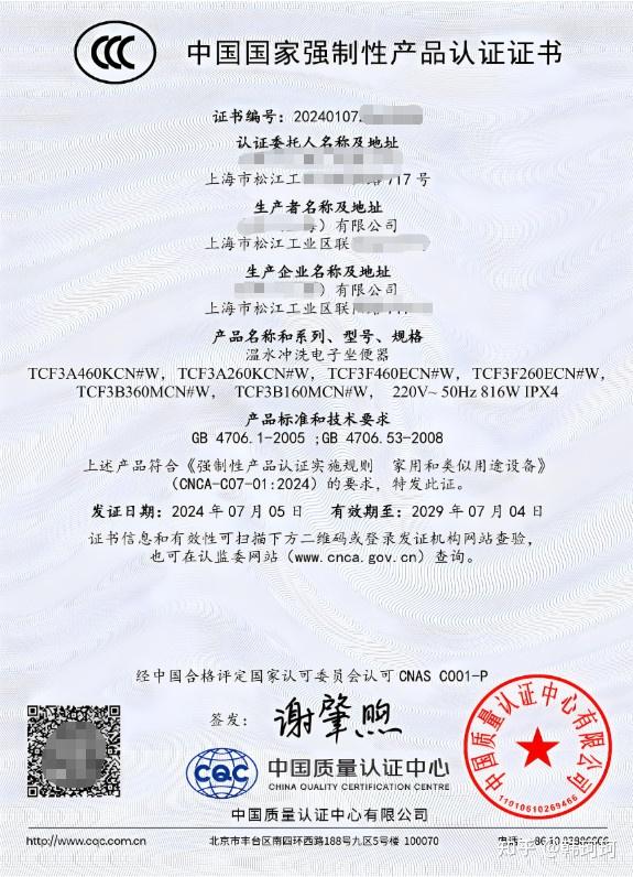 跨境电商必备：出口产品办理CCC强制性产品认证证书的流程与要求 - 知乎
