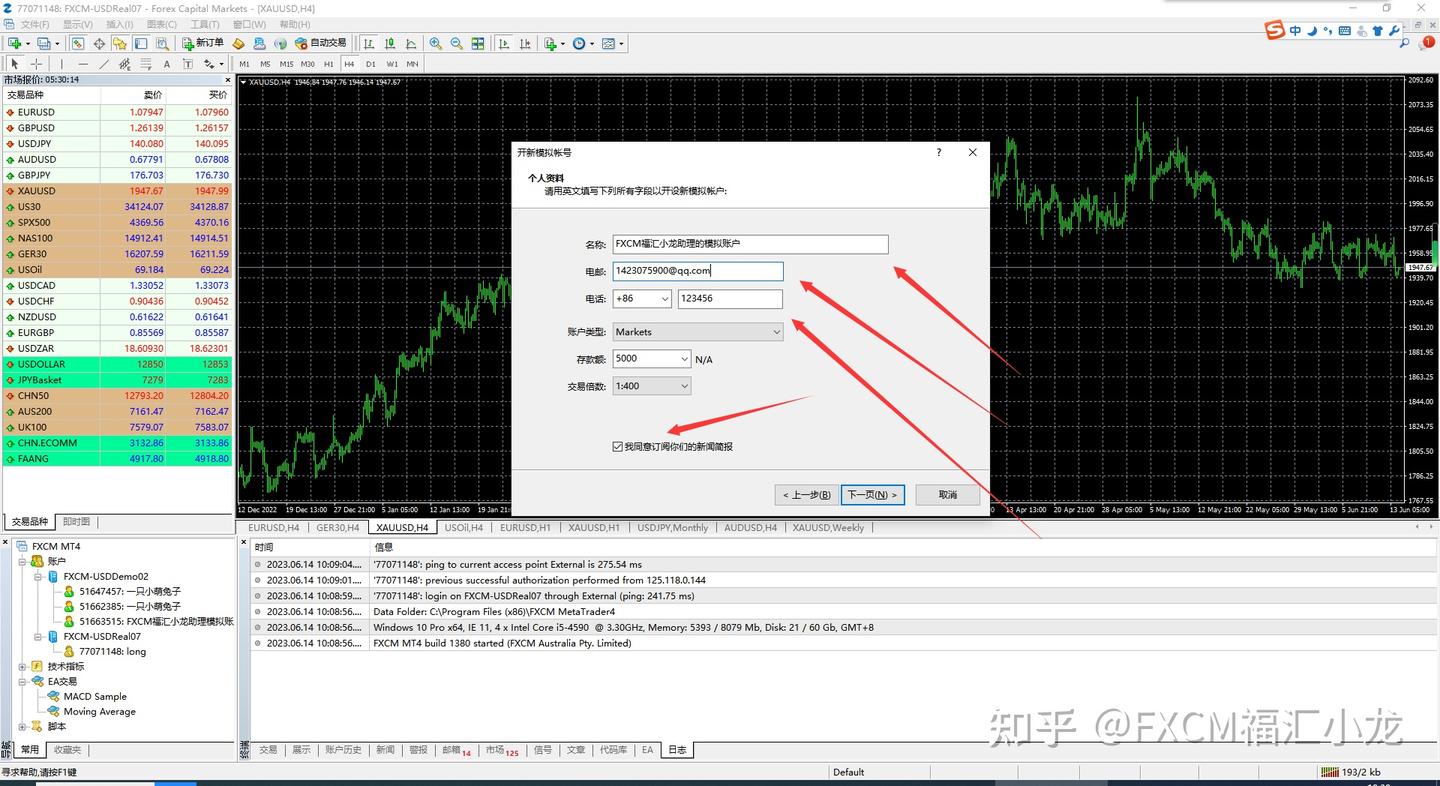 快速掌握外汇模拟账户申请方法，轻松开启交易之旅。 - 知乎