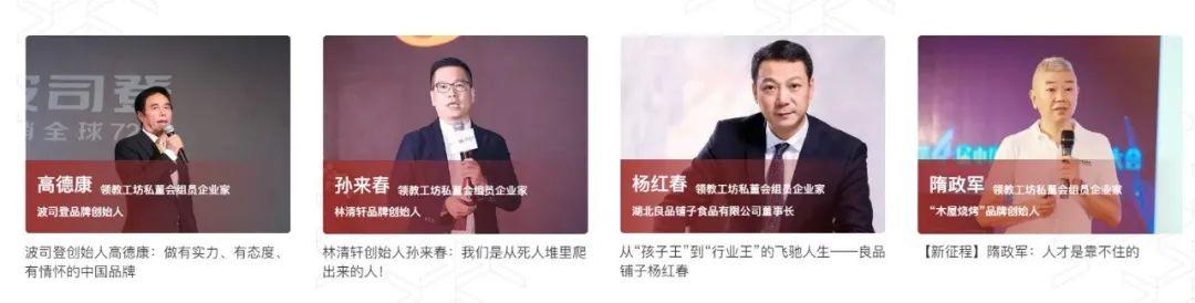 顶级私董会,领教工坊邀您加入9.15品牌知识盛典 - 知乎