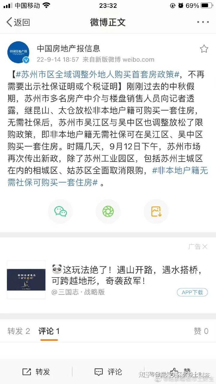 苏州郑州“无限制购房”,地产宽松政策再加码 - 知乎