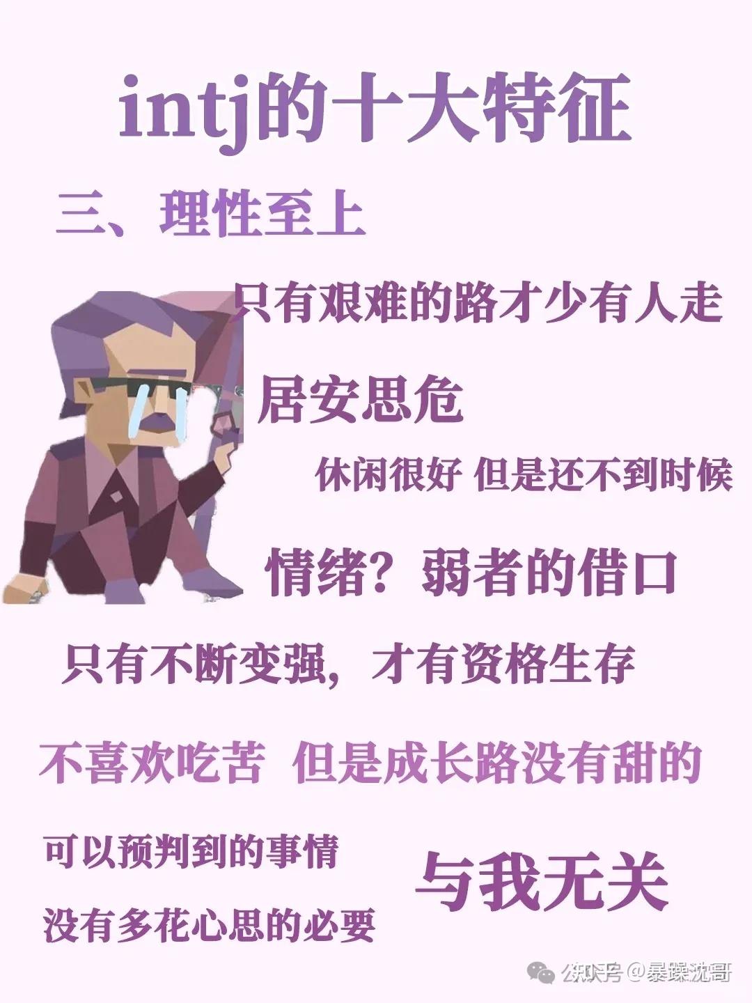 INTJ视角|有意思的是！我遇到的NPD自恋型人格障碍患者以及情感操控手段 - 知乎