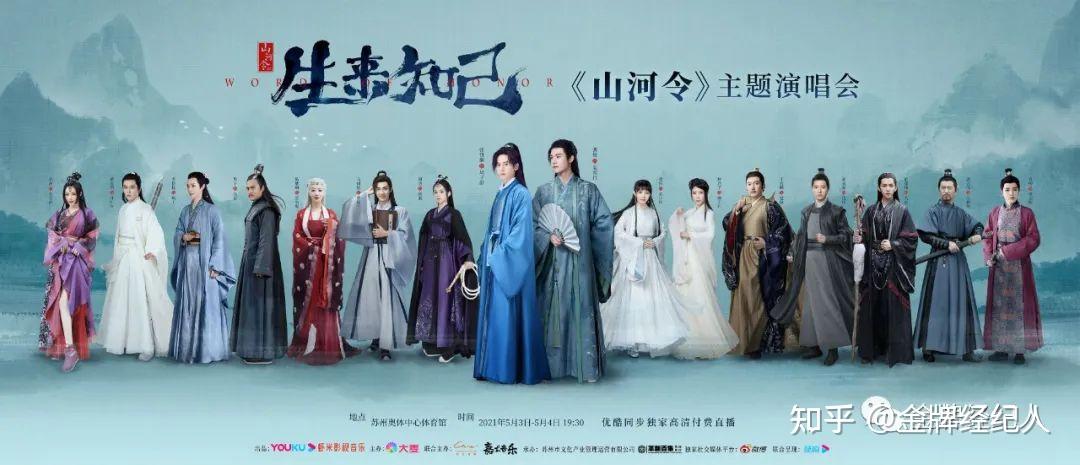 山河令》OST走红背后，王嘉诚和他的音乐江湖- 知乎