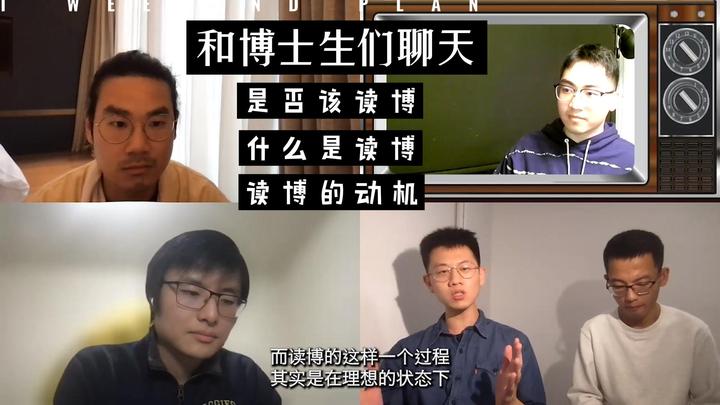 你是否该读博? - 知乎