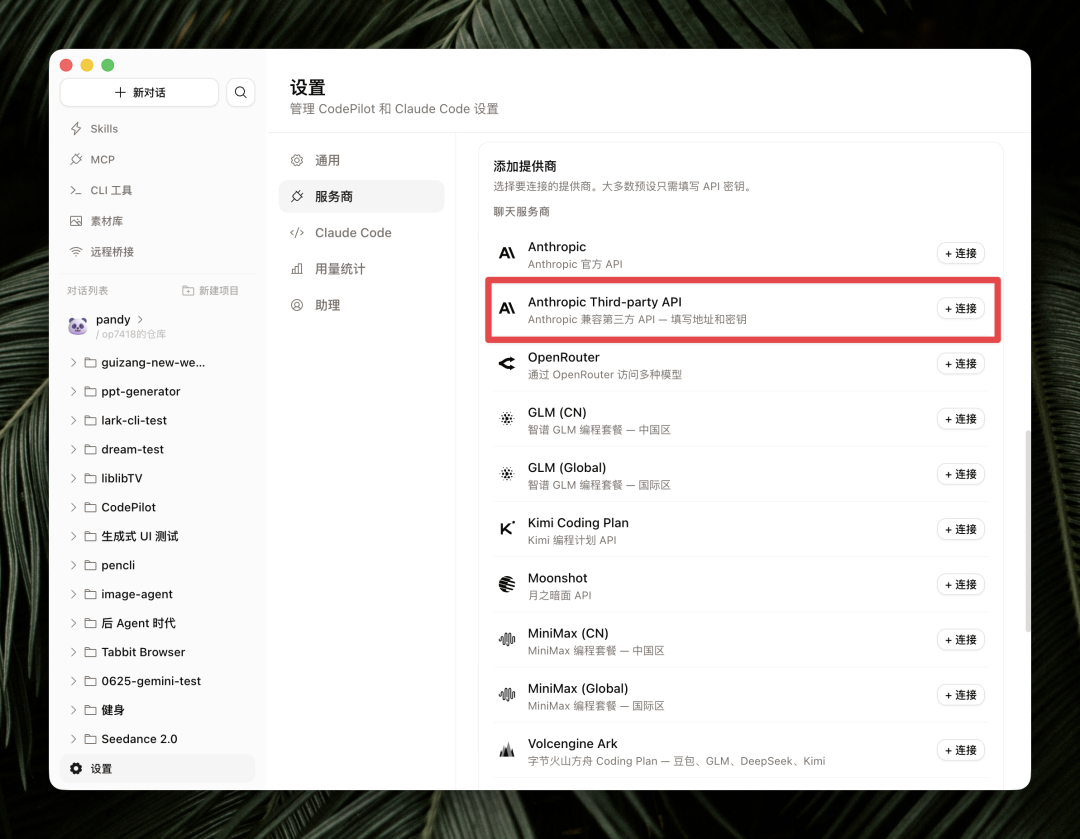 Codepilot Box 藏师傅开发的 Codepilot 保姆级入门攻略 - 知乎