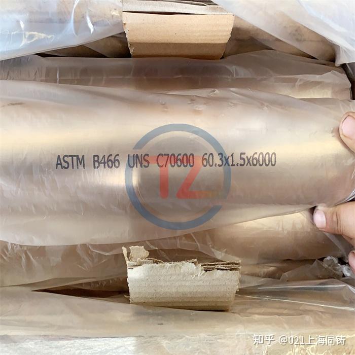 C70600/B10(BFe10-1-1)镍白铜 - 知乎