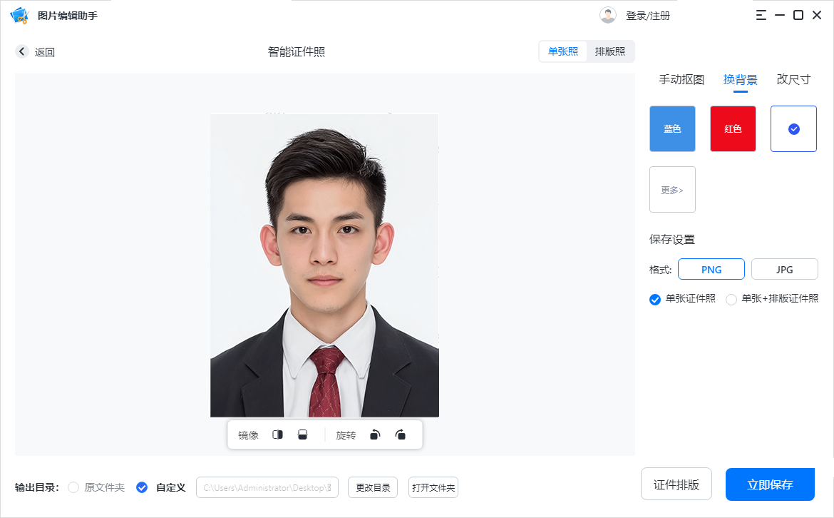 轻松搞定一寸证件照，4种方法总有一种适合你 - 知乎