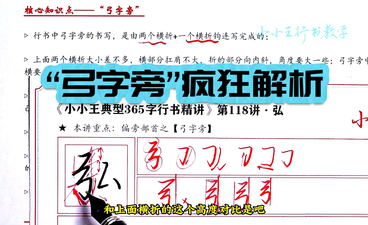 “弓字旁”疯狂解析 - 知乎