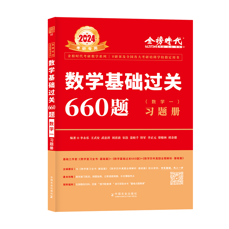 考研数学一轮复习大概花多久? - 知乎