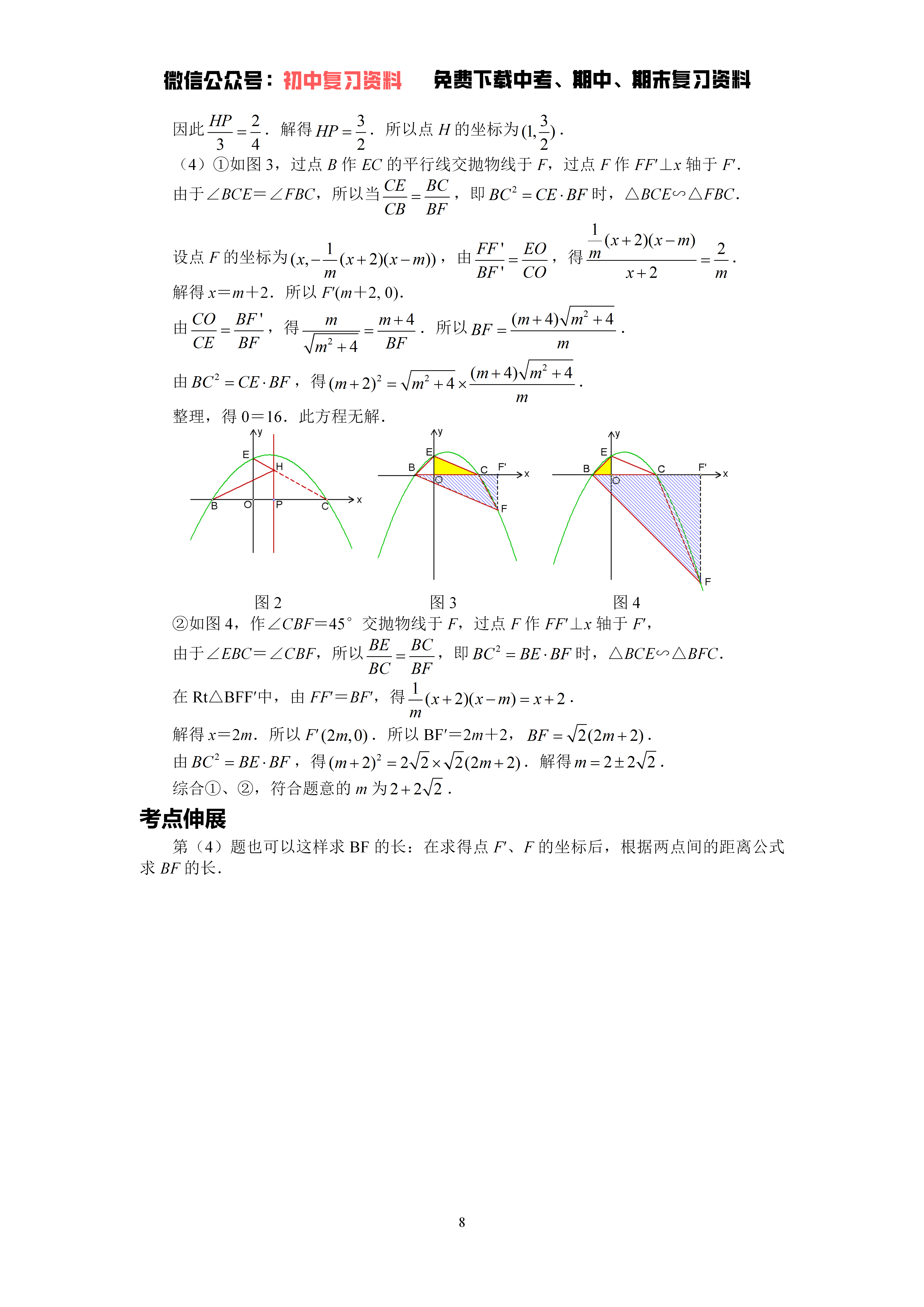 初中数学大题不会怎么办? - 知乎