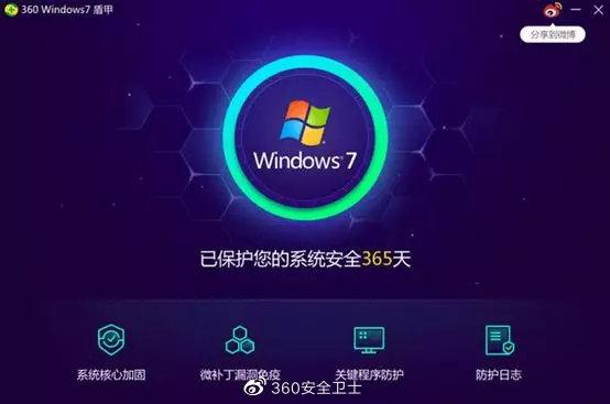 微软Win7停服在即，360安全大脑护航后Win7时代网络安全！ - 知乎