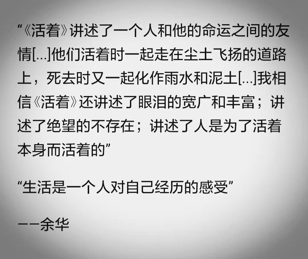 活着里福贵最后活着的意义到底是什么