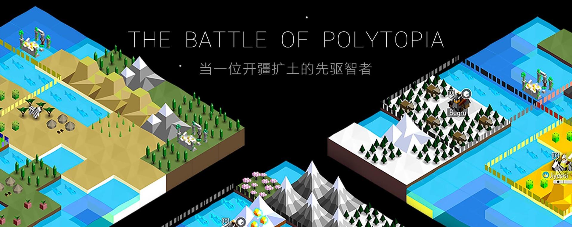 Polytopia Background 《The Battle of Polytopia》: 一款精美轻巧的战争策略游戏 - 知乎