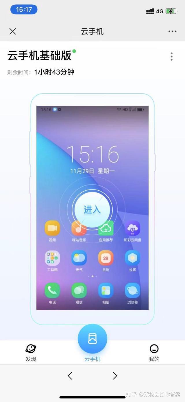 有什么好用的APP多开软件？？ - 知乎