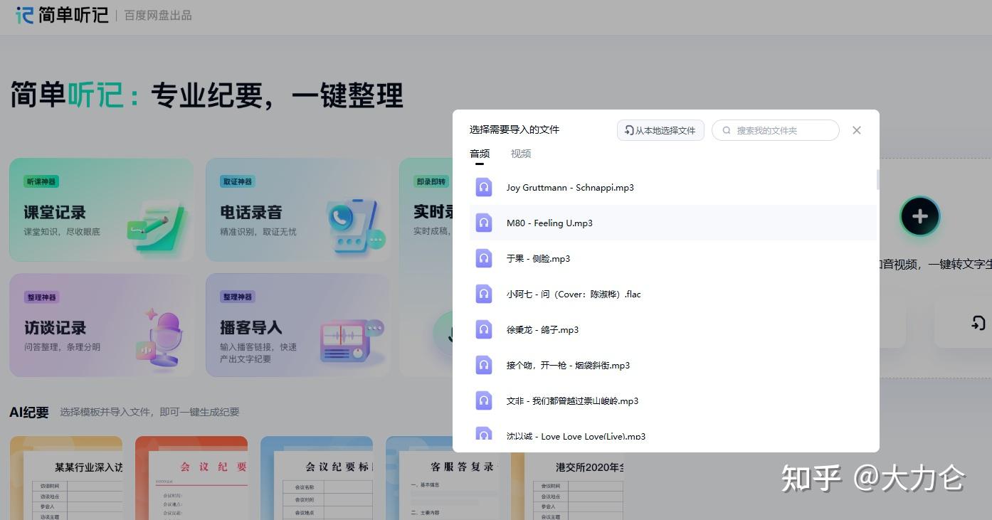 10款语音转文字软件,帮助告别低效工作!! - 知乎