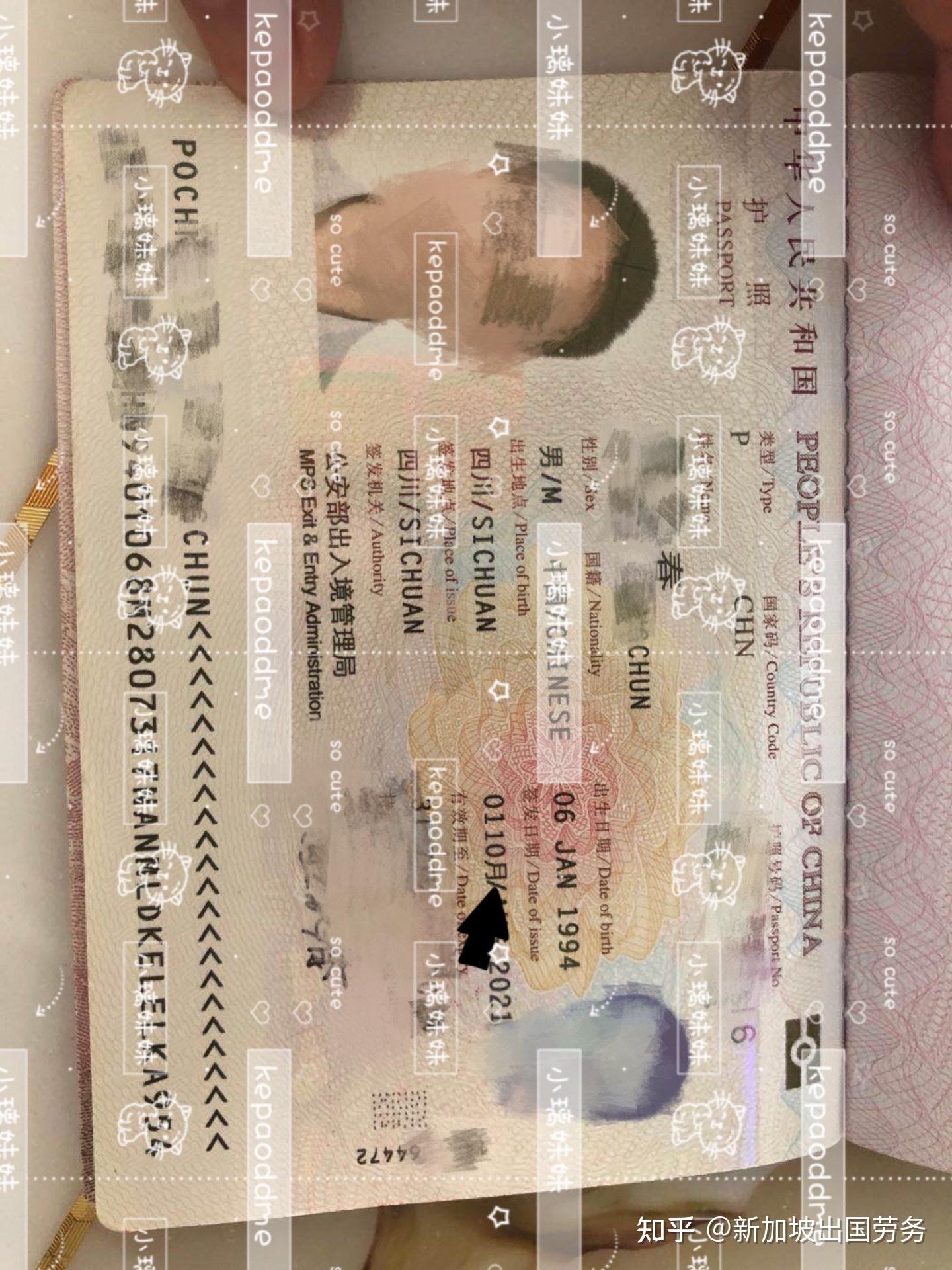 2021年护照办理很困难吗?