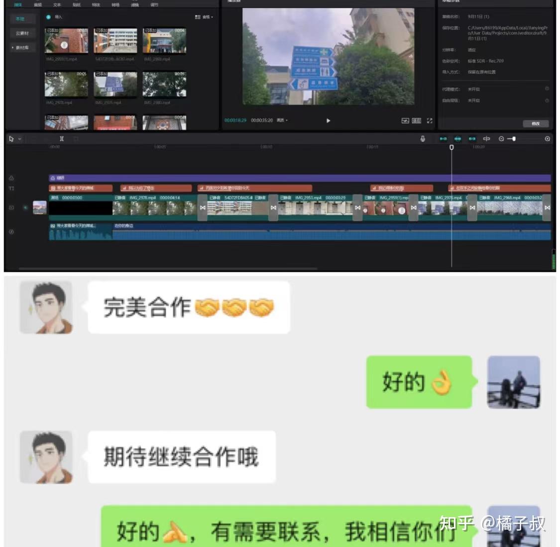 视频剪辑好学吗?有什么剪辑接单渠道分享? - 知乎
