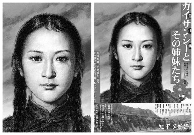“盖山西”侯冬娥一一侵华战争时期慰安妇血泪史 - 知乎