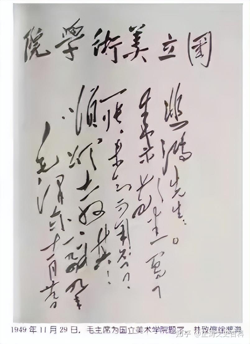 还记得这些毛主席的题词吗?16所大学,2次为刘胡兰、3次给人民日报 - 知乎