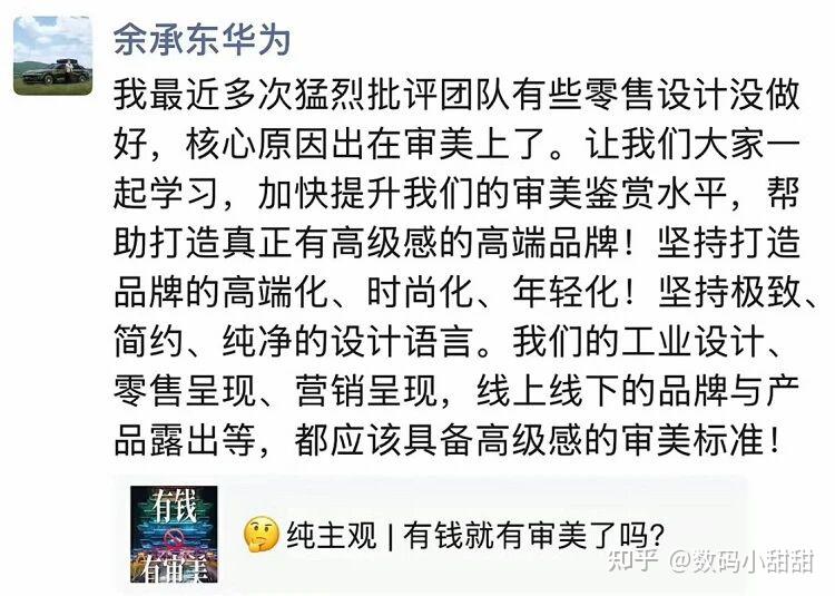 余承东抢先用Pura90 Pro Max,我是不是错怪了华为团队?