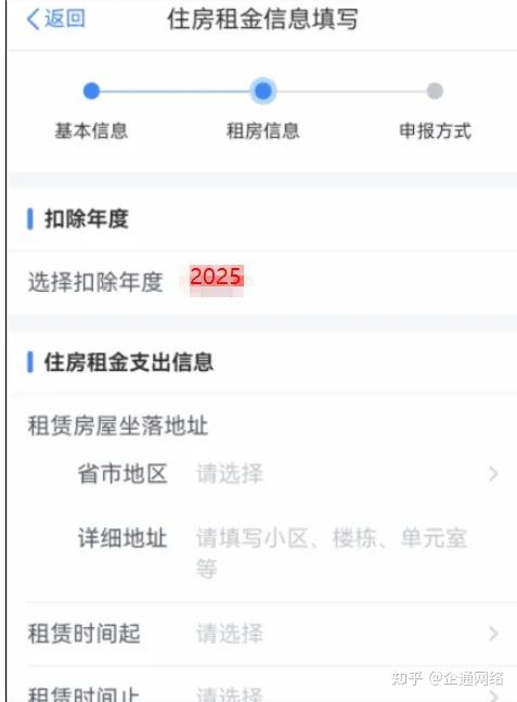 2025年个人所得税专项附加扣除开始确认!保姆级教程来了! - 知乎