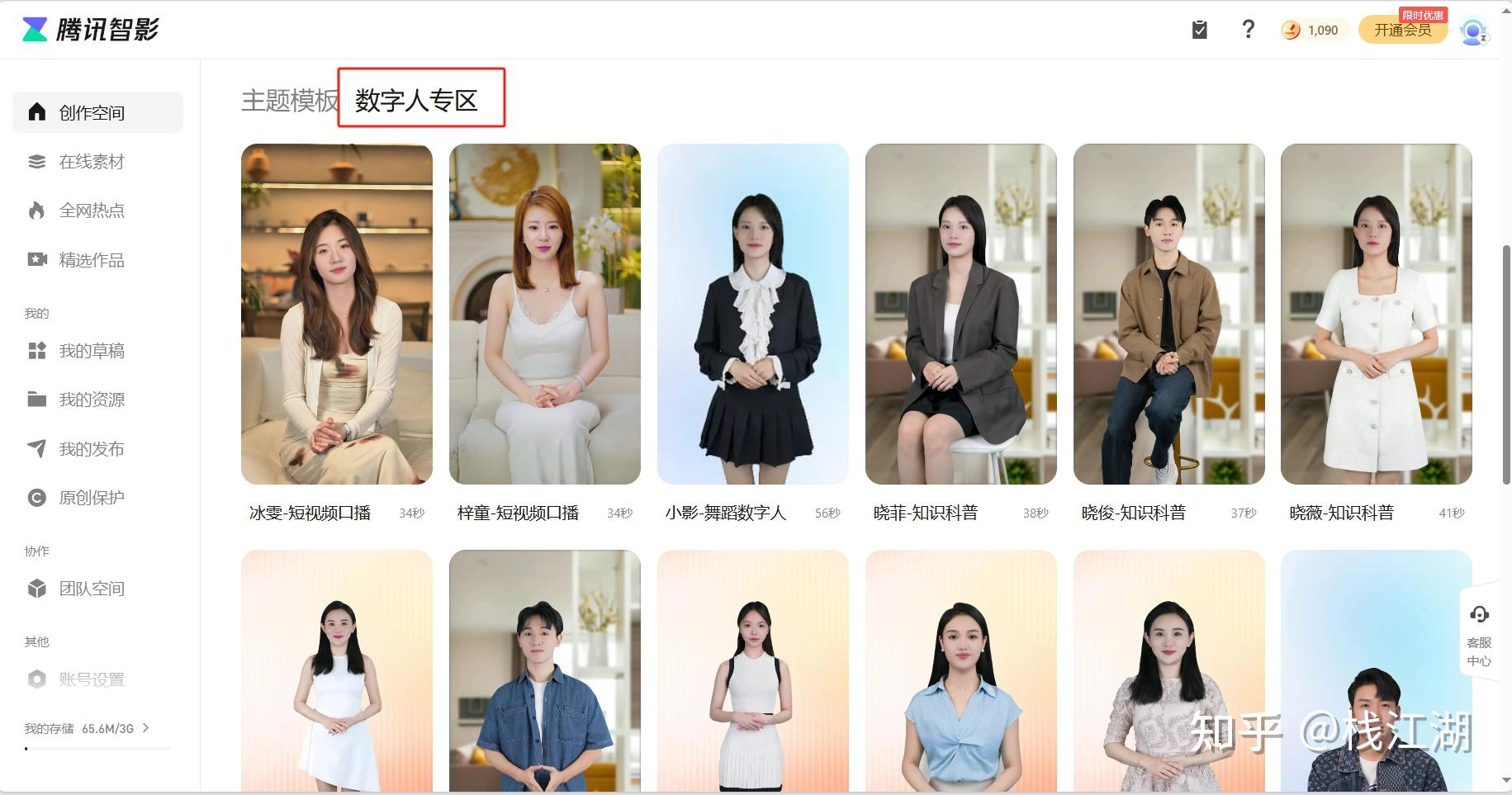 数字人直播那么火，到底是怎么做的？ - 知乎