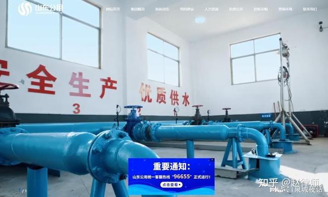 20亿发债被终止!山东公用控股融资遇阻,“净利润依赖政府补助”遭监管追问 - 知乎