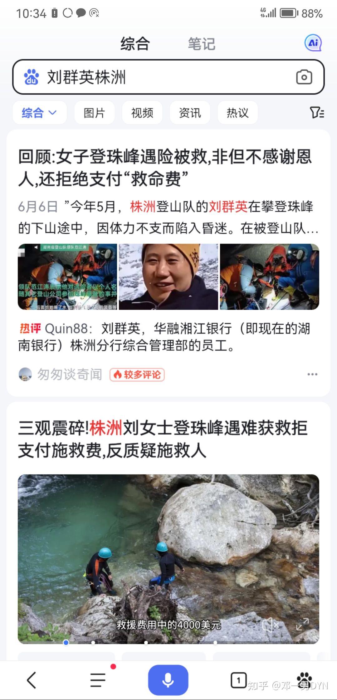 为什么湖南