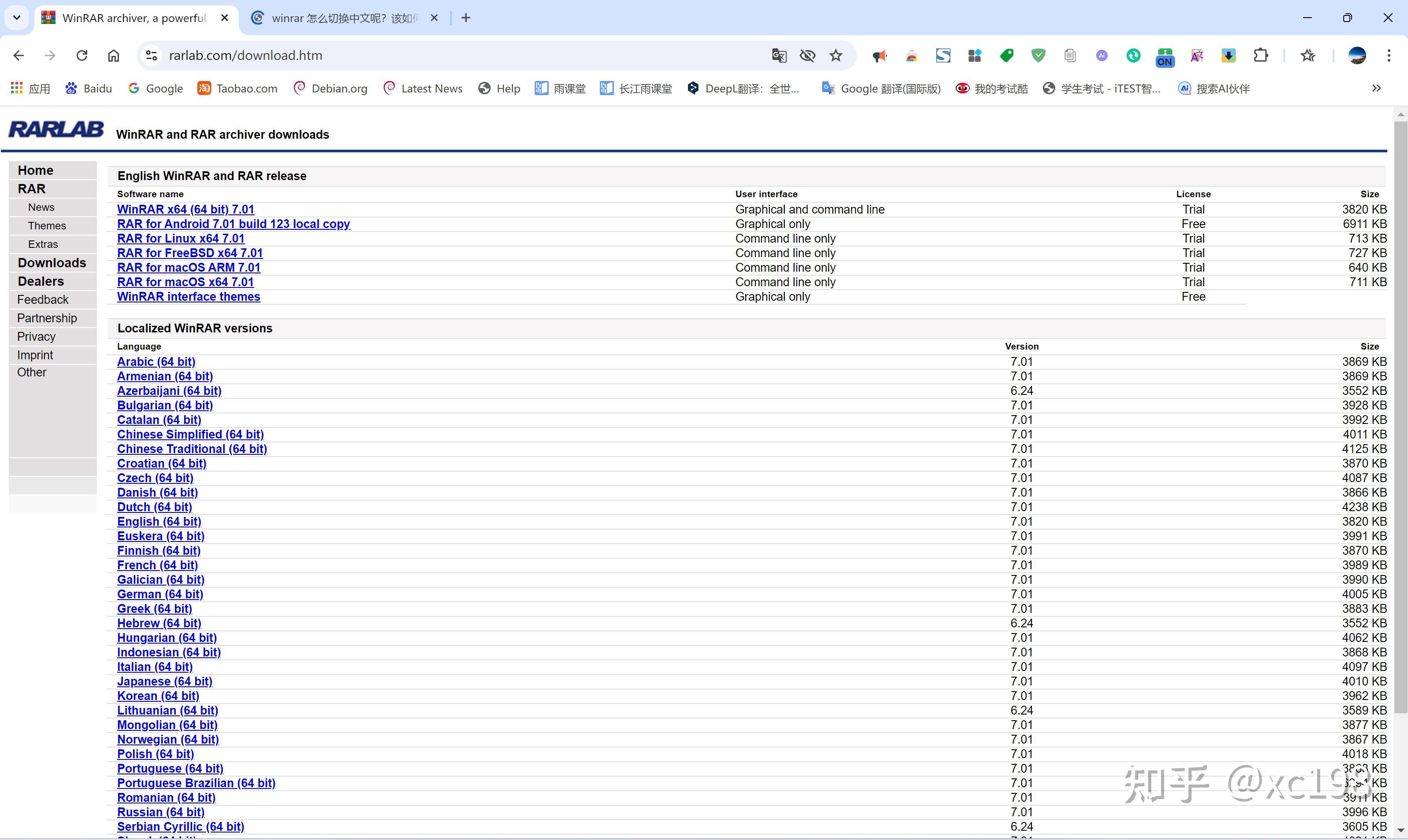 winrar64位=winrar64位官方下载