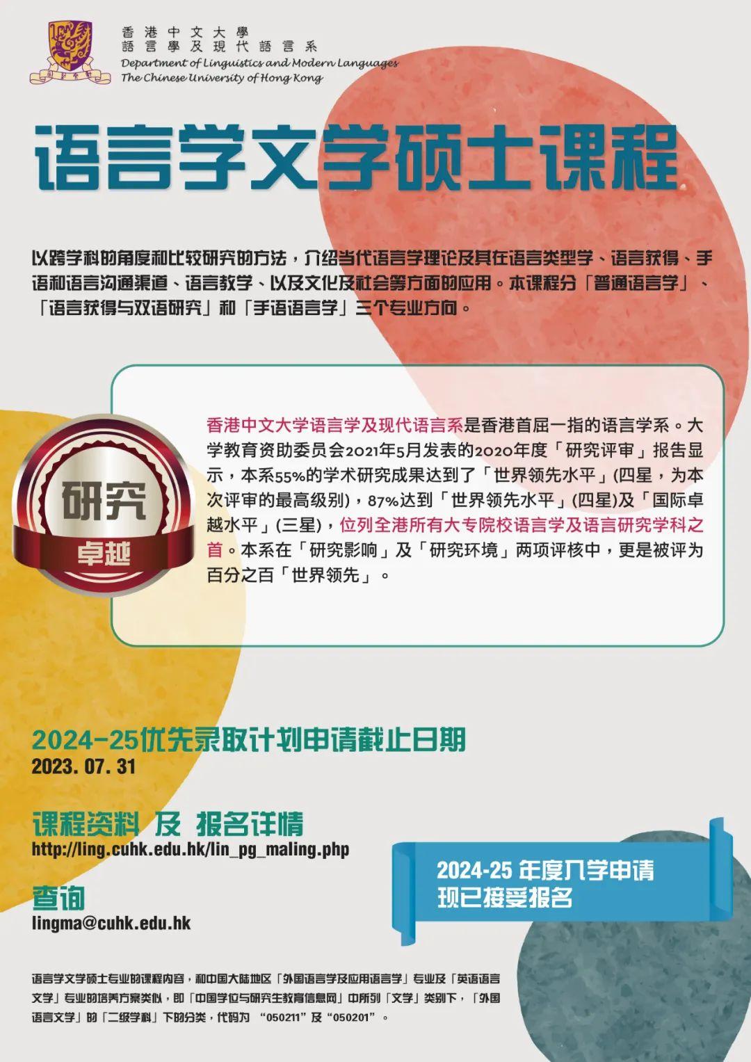 香港中文大学宣布这两个专业开放2024年入学提前批申请，7月31日截止！ - 知乎