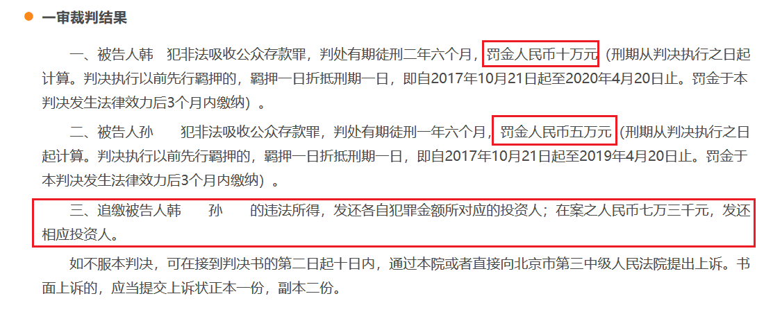 刑事案件被判追缴非法所得,但是当事人入狱,没有存款,只有一处有争议