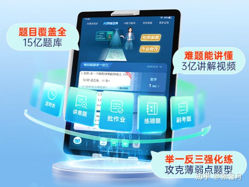 别轻易选步步高学习机,这些问题需注意(附2026年步步高学习机各型号推荐,步步高学习机怎么样?怎么选请看这里)