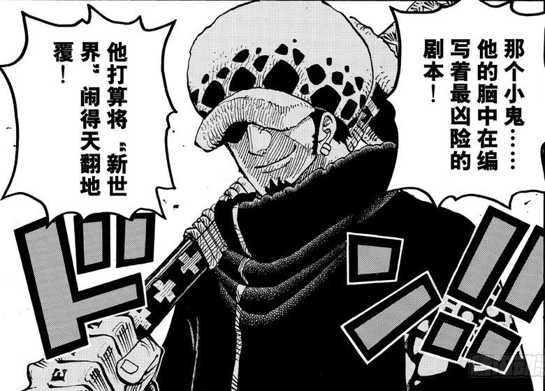 【海贼王】特拉法尔加·罗的技能、战绩、战术、目标、经历清单 - 知乎