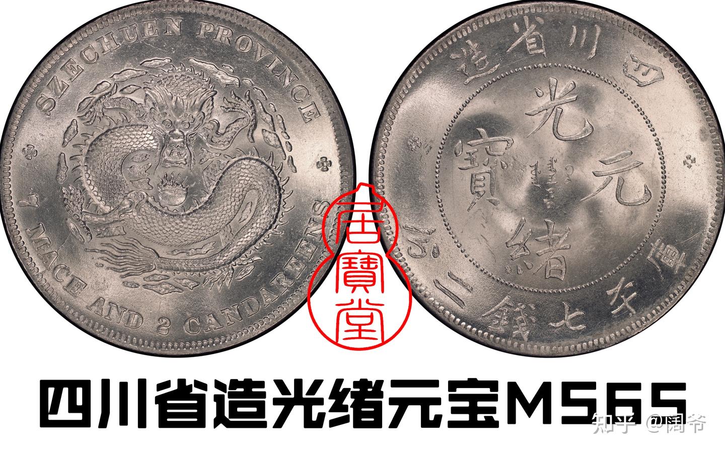 清代龙洋乱谈1-清代铸造银元的起源- 知乎