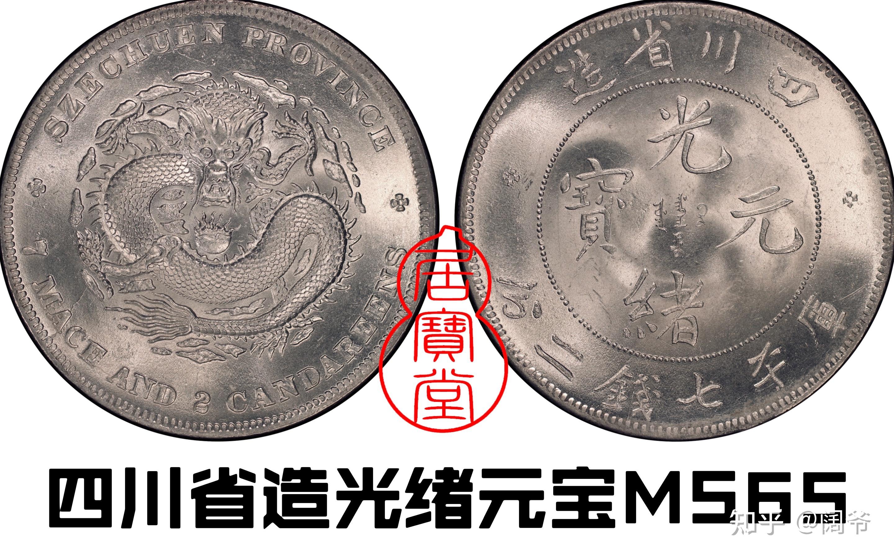 清代龙洋乱谈1-清代铸造银元的起源 - 知乎