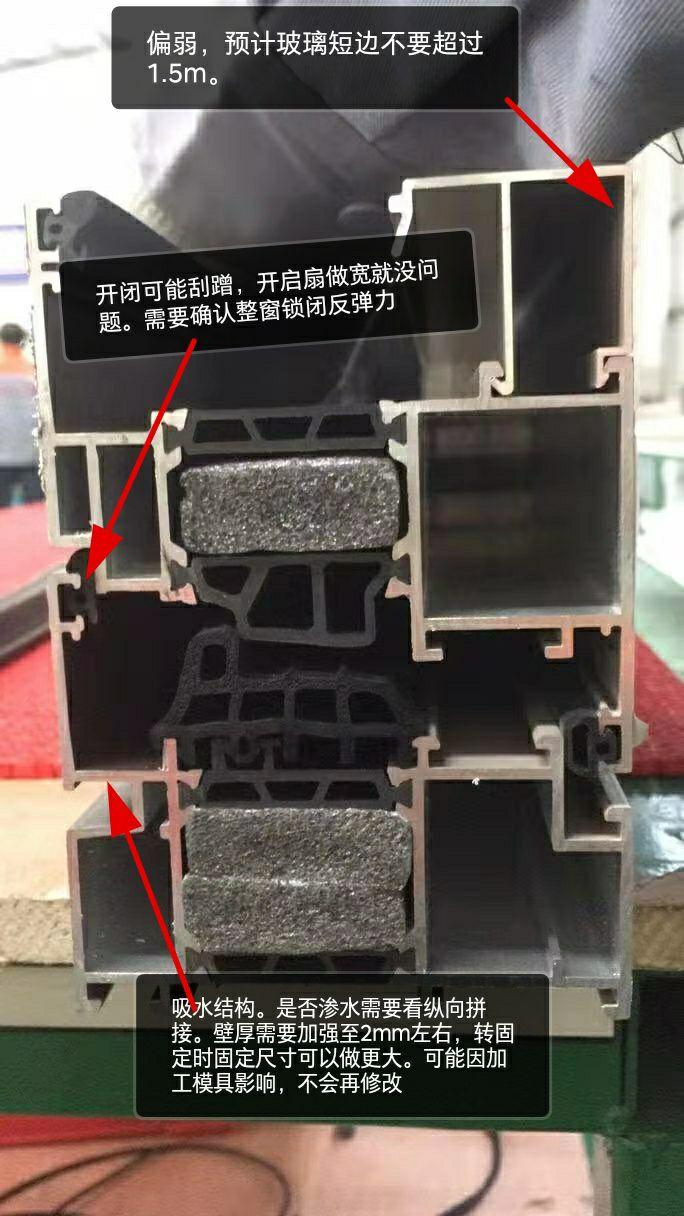 如何从断面看出系统门窗优劣