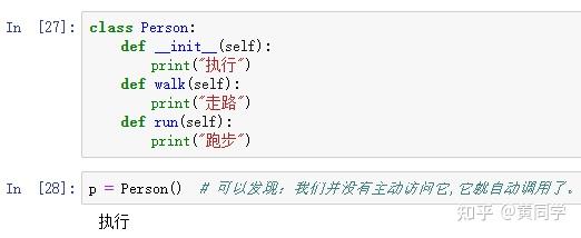 Python基础(十七):面向对象“类”之init方法 - 知乎