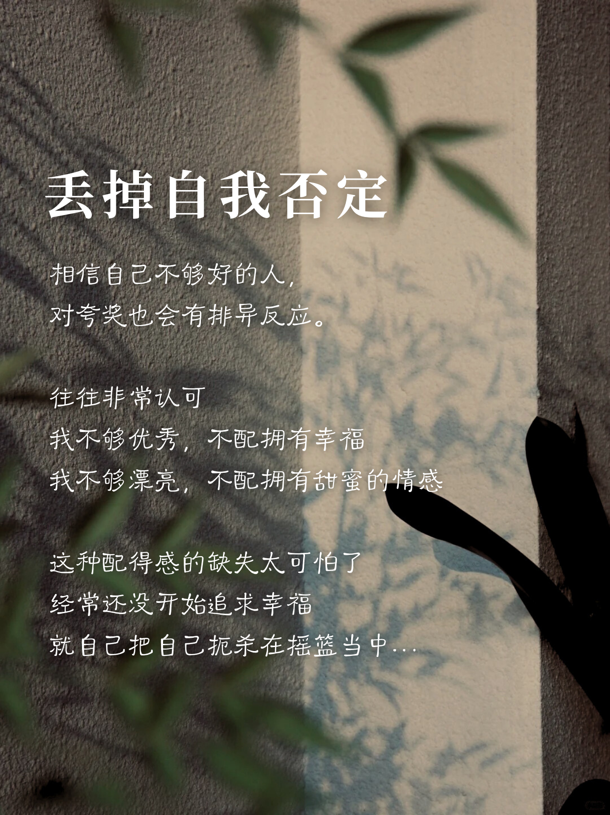 你心中的「不配得感」,在阻止你真正爱自己 - 知乎
